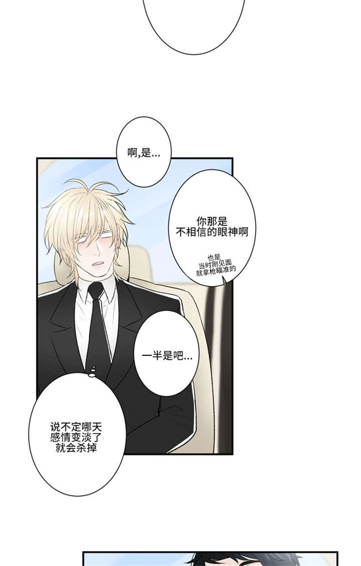 《不朽之躯》漫画最新章节第48话免费下拉式在线观看章节第【35】张图片