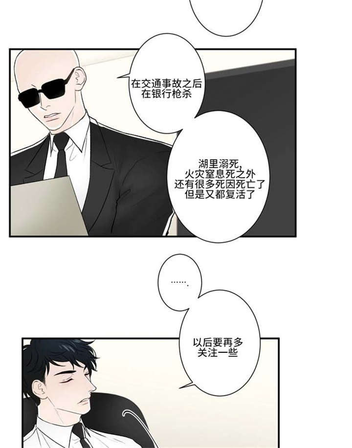 《不朽之躯》漫画最新章节第75话免费下拉式在线观看章节第【11】张图片