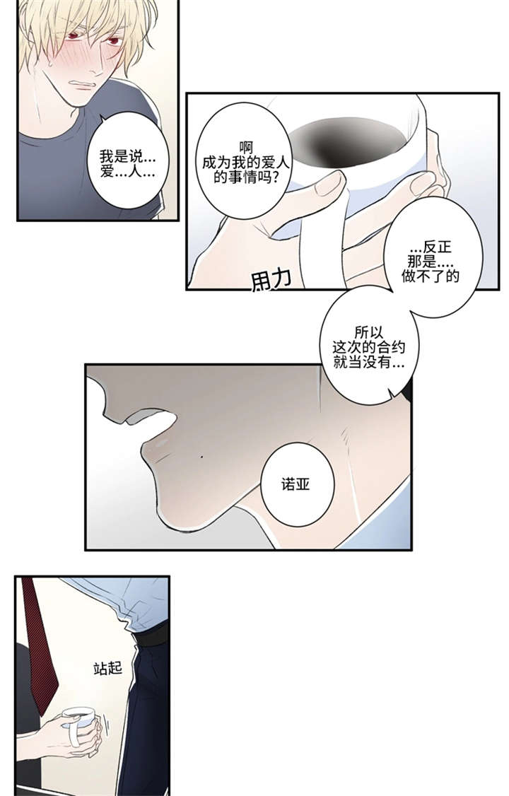 《不朽之躯》漫画最新章节第6话免费下拉式在线观看章节第【35】张图片