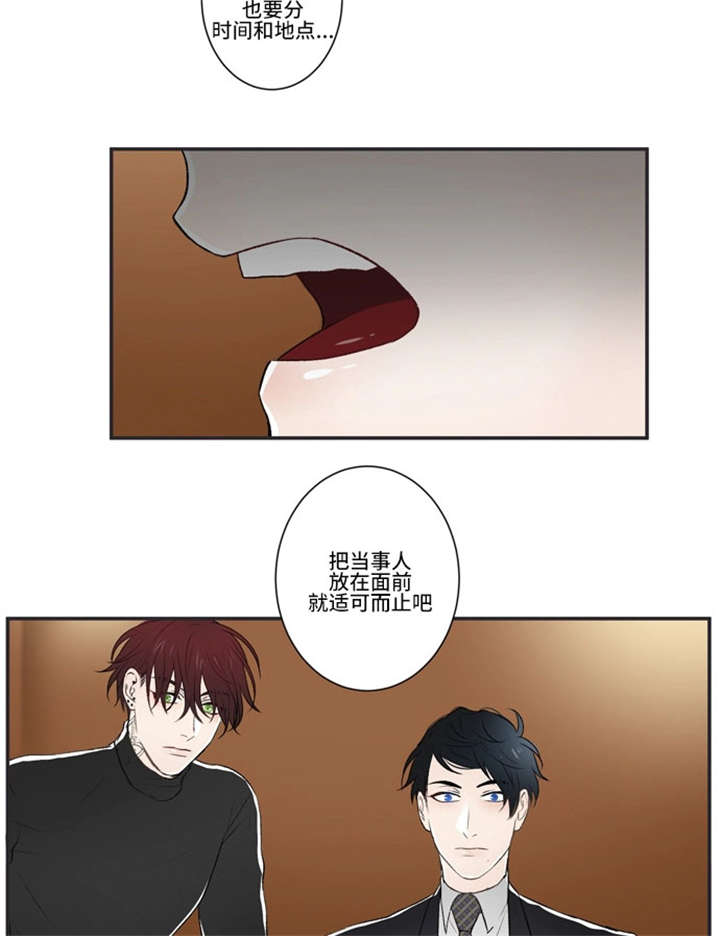 《不朽之躯》漫画最新章节第23话免费下拉式在线观看章节第【23】张图片