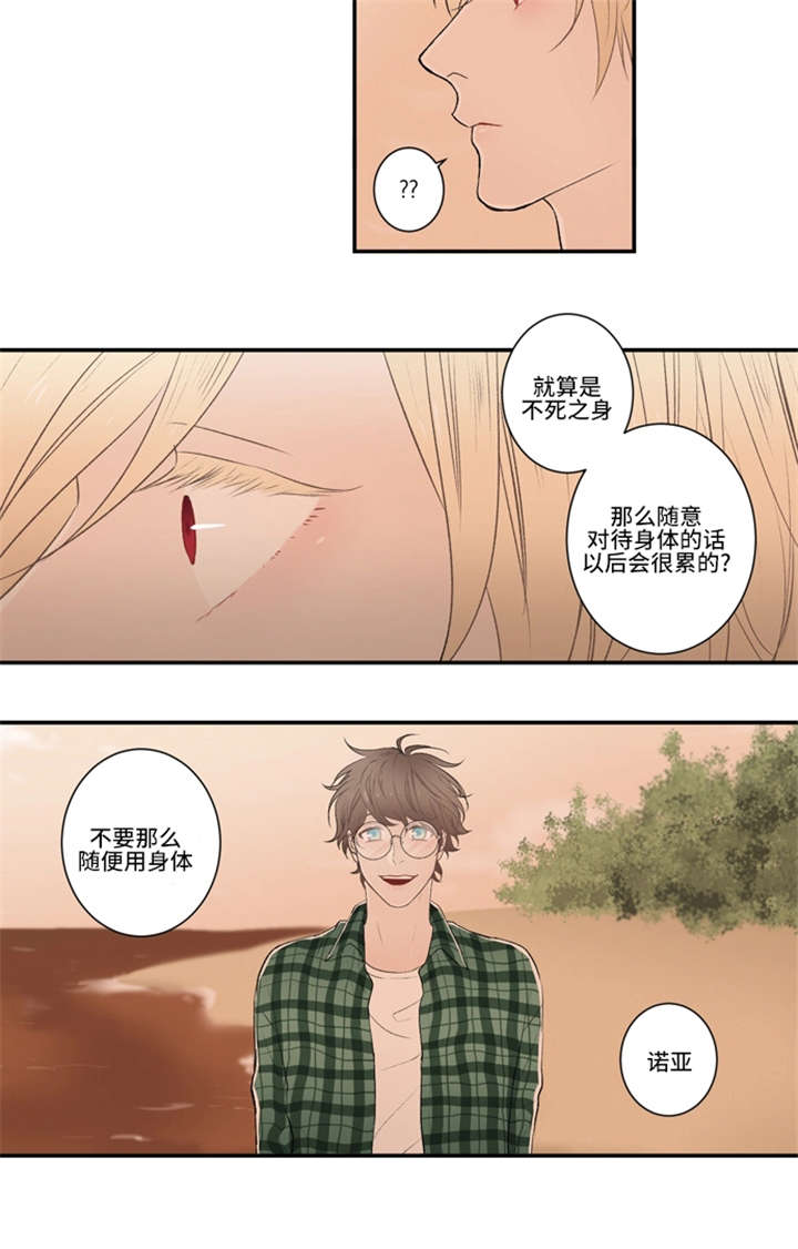 《不朽之躯》漫画最新章节第10话免费下拉式在线观看章节第【31】张图片