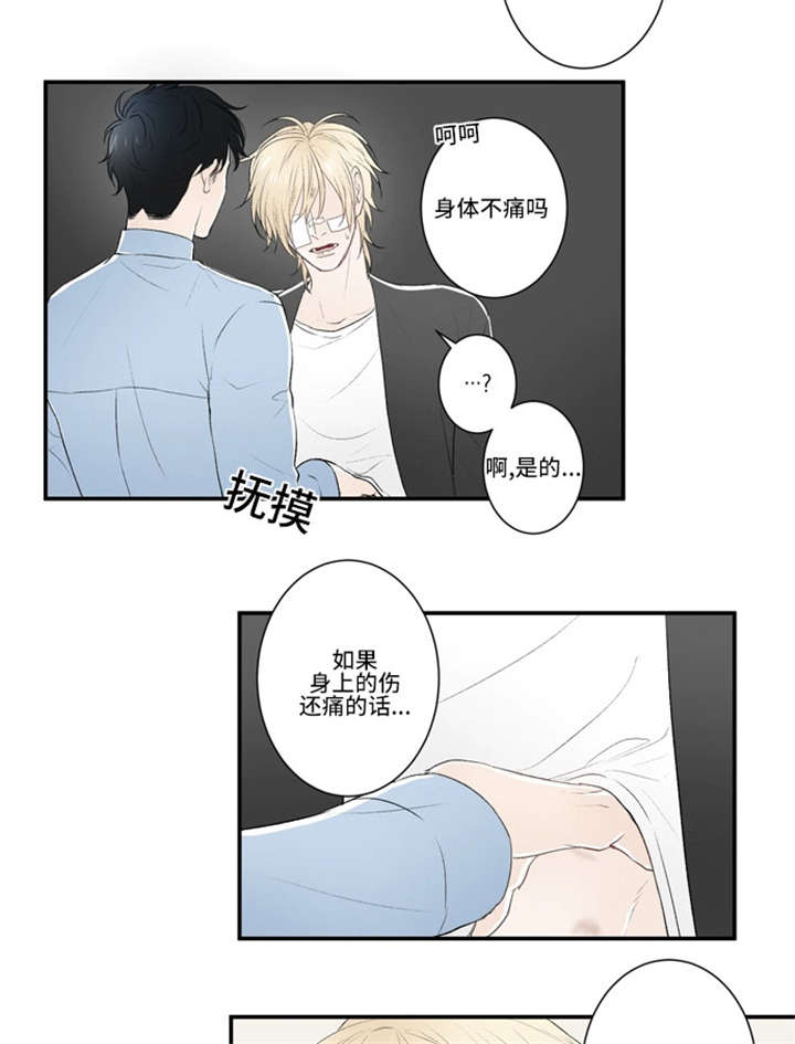 《不朽之躯》漫画最新章节第19话免费下拉式在线观看章节第【9】张图片