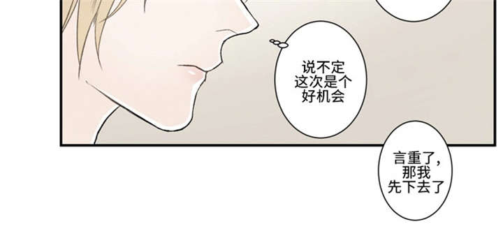 《不朽之躯》漫画最新章节第33话免费下拉式在线观看章节第【35】张图片