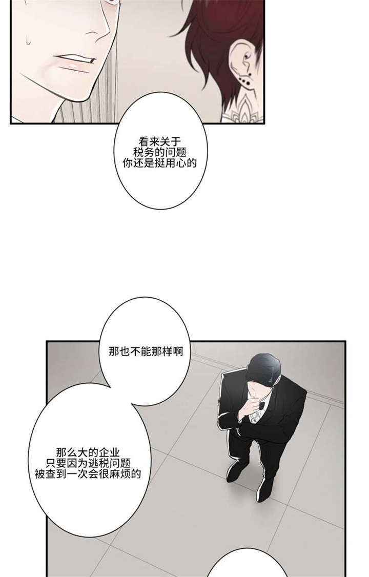 《不朽之躯》漫画最新章节第61话免费下拉式在线观看章节第【37】张图片