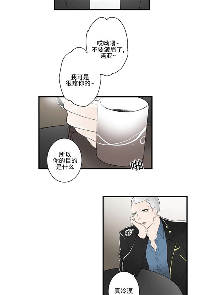 《不朽之躯》漫画最新章节第3话免费下拉式在线观看章节第【7】张图片