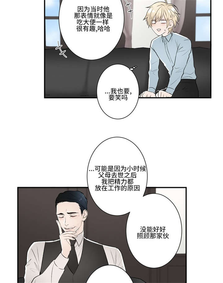 《不朽之躯》漫画最新章节第46话免费下拉式在线观看章节第【19】张图片