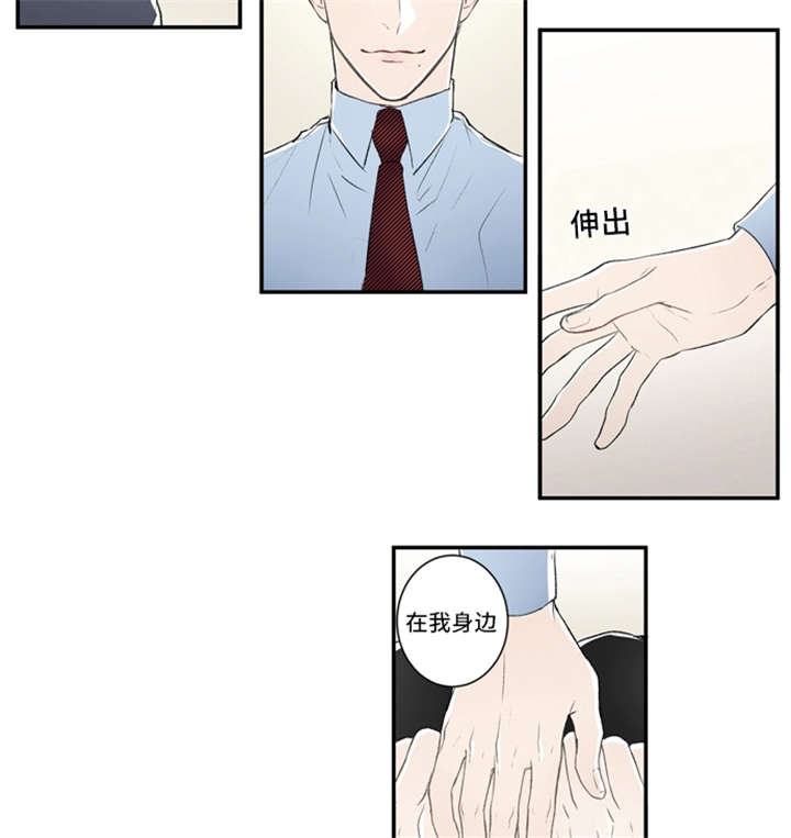 《不朽之躯》漫画最新章节第7话免费下拉式在线观看章节第【11】张图片