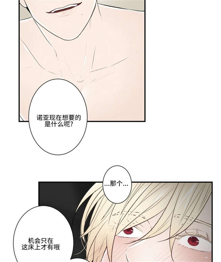 《不朽之躯》漫画最新章节第30话免费下拉式在线观看章节第【23】张图片