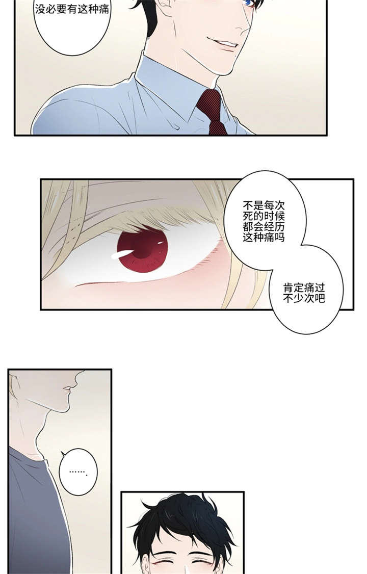 《不朽之躯》漫画最新章节第7话免费下拉式在线观看章节第【9】张图片