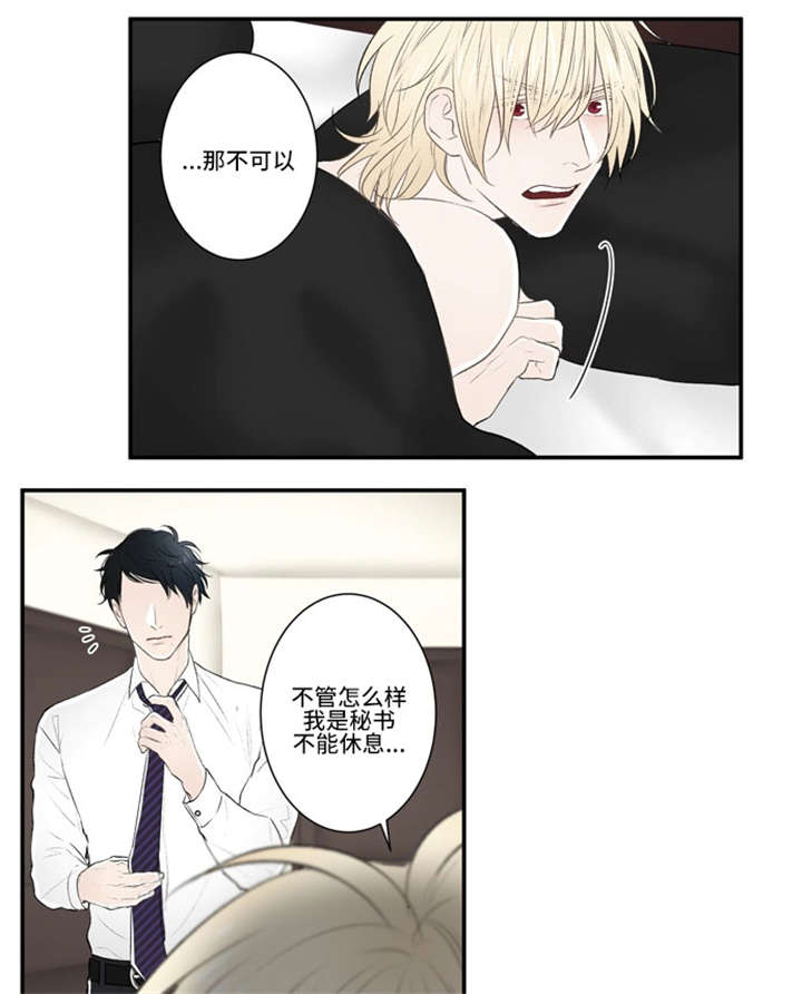 《不朽之躯》漫画最新章节第31话免费下拉式在线观看章节第【25】张图片