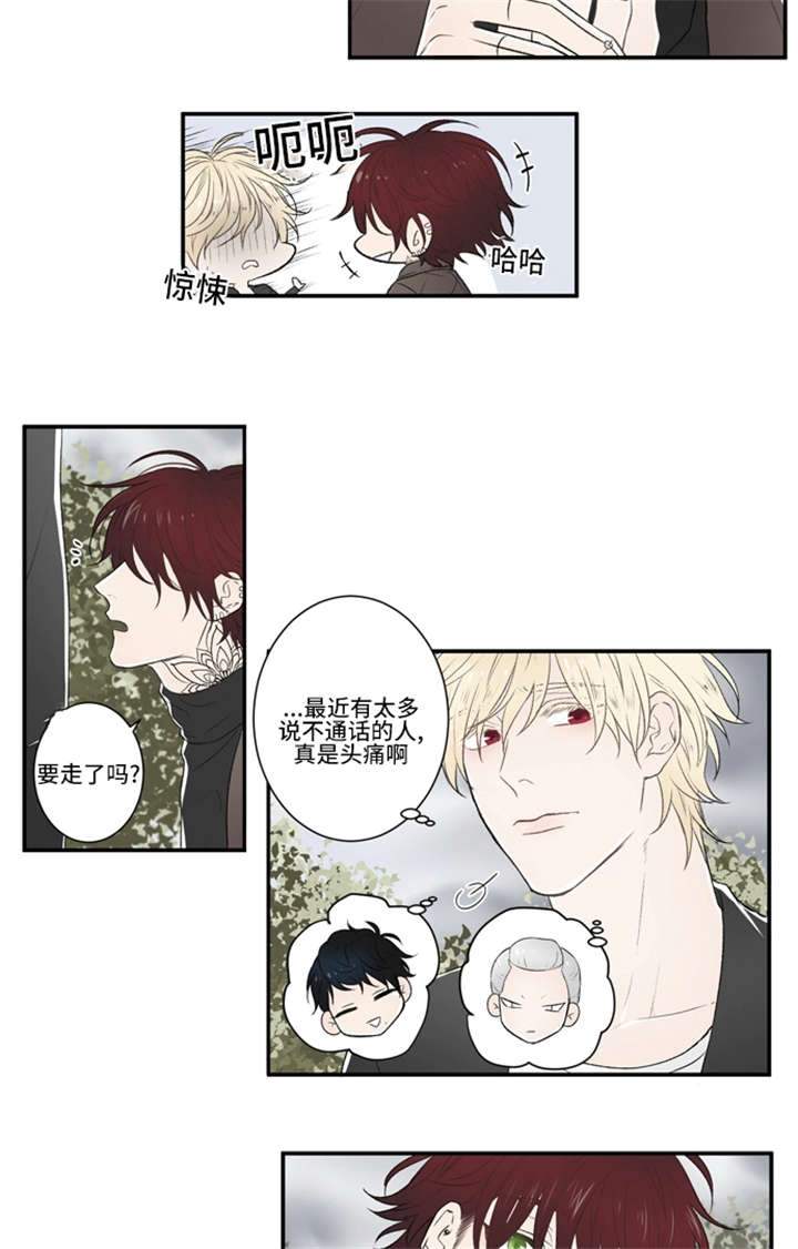 《不朽之躯》漫画最新章节第6话免费下拉式在线观看章节第【15】张图片