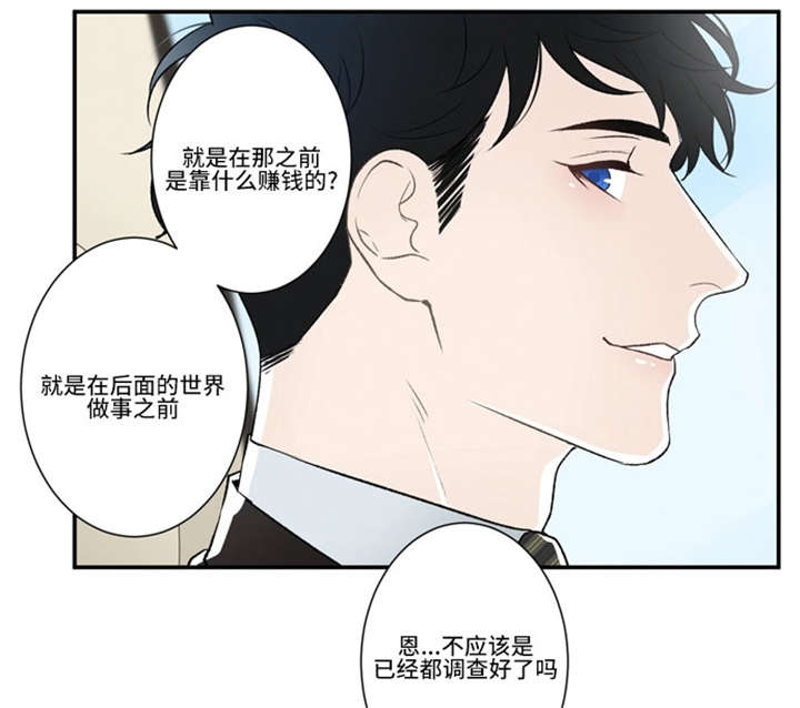 《不朽之躯》漫画最新章节第48话免费下拉式在线观看章节第【5】张图片