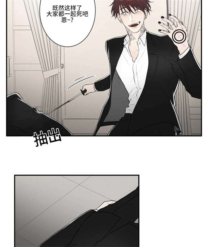 《不朽之躯》漫画最新章节第62话免费下拉式在线观看章节第【31】张图片