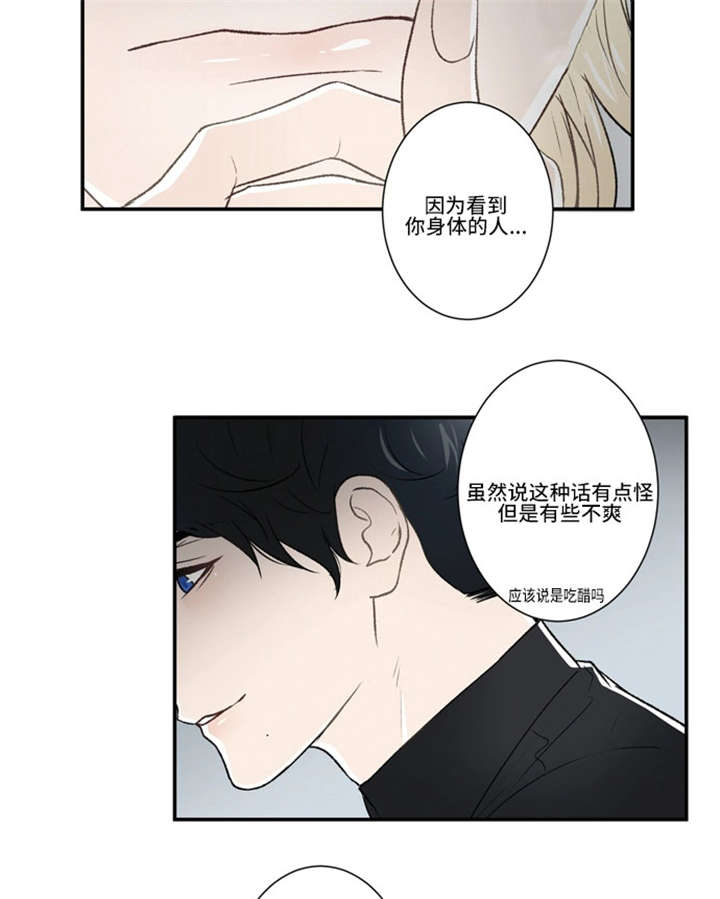 《不朽之躯》漫画最新章节第43话免费下拉式在线观看章节第【27】张图片