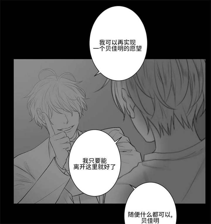 《不朽之躯》漫画最新章节第69话免费下拉式在线观看章节第【21】张图片