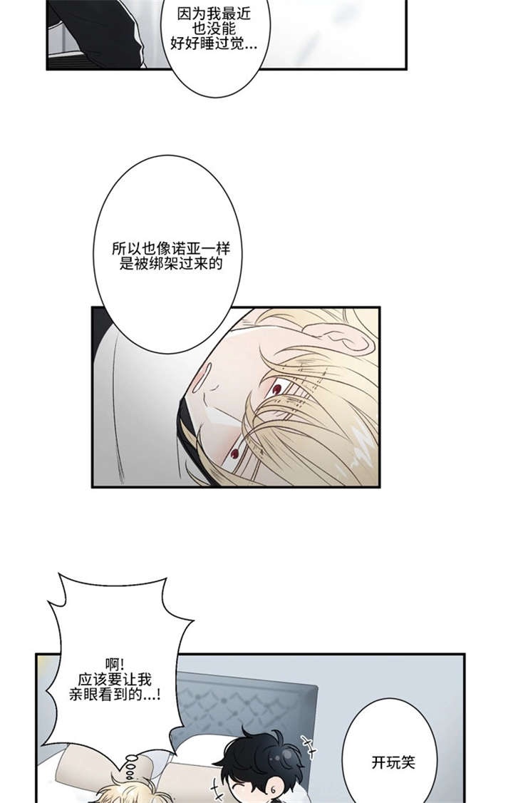 《不朽之躯》漫画最新章节第43话免费下拉式在线观看章节第【21】张图片