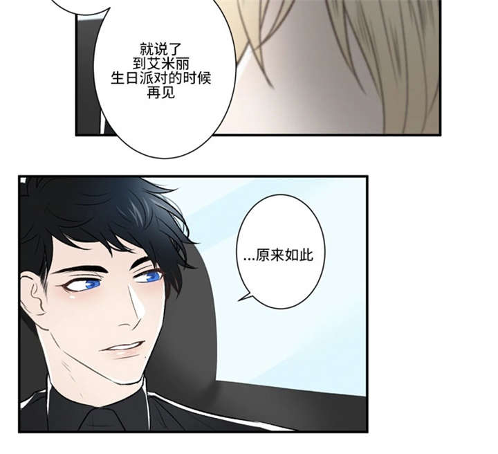 《不朽之躯》漫画最新章节第47话免费下拉式在线观看章节第【15】张图片