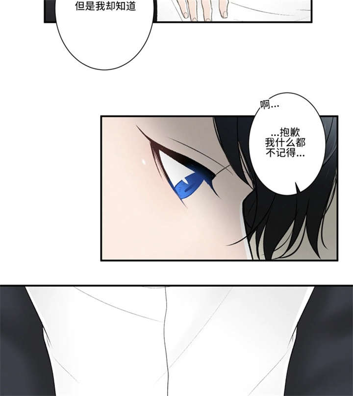 《不朽之躯》漫画最新章节第33话免费下拉式在线观看章节第【3】张图片