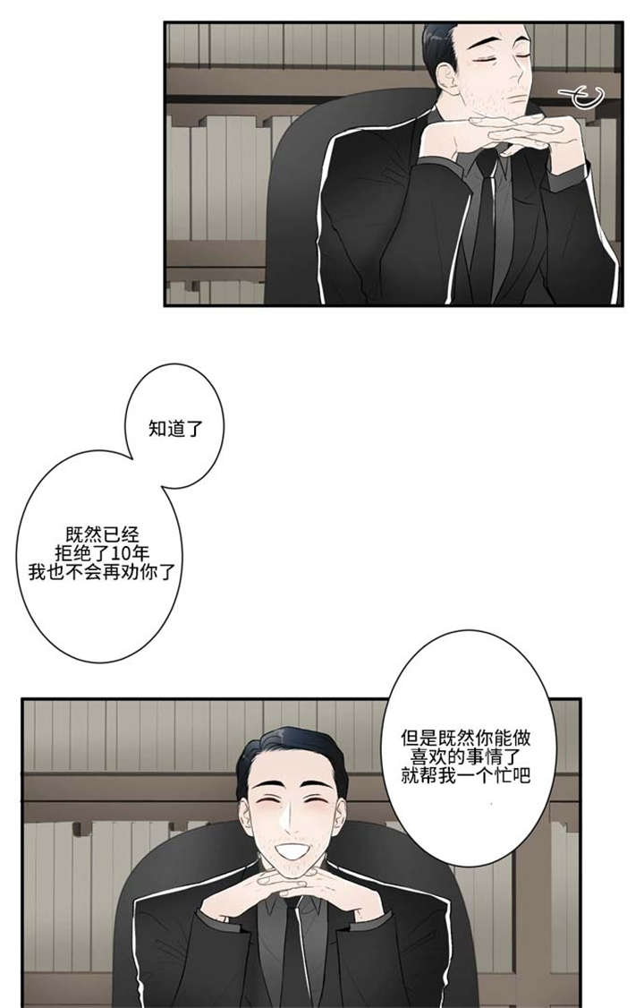 《不朽之躯》漫画最新章节第72话免费下拉式在线观看章节第【9】张图片