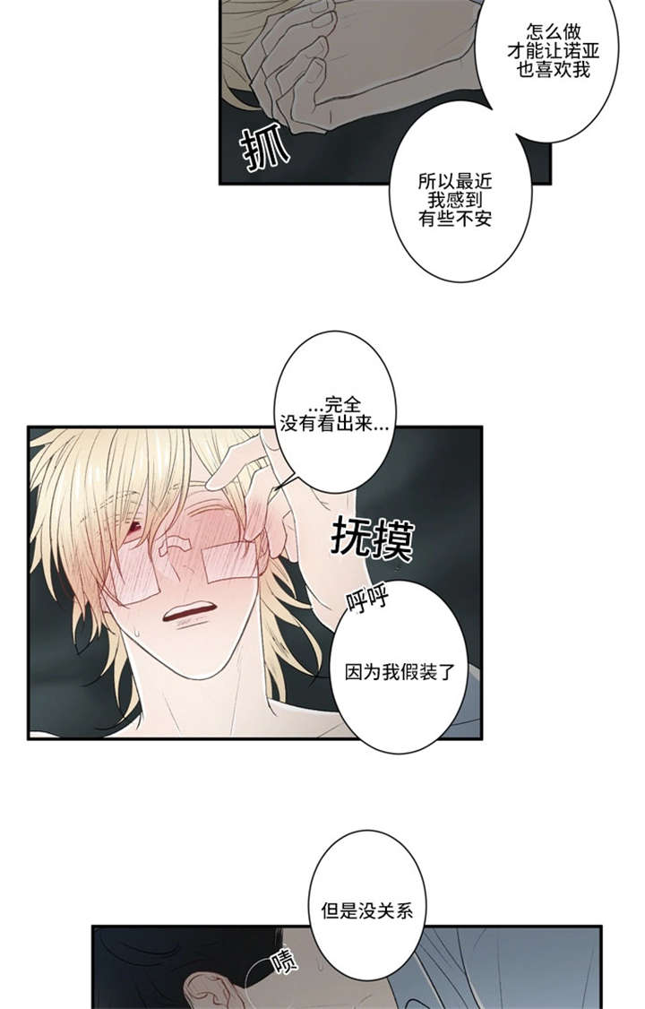 《不朽之躯》漫画最新章节第20话免费下拉式在线观看章节第【5】张图片