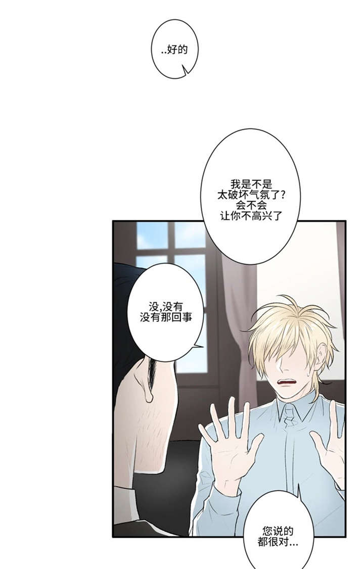 《不朽之躯》漫画最新章节第46话免费下拉式在线观看章节第【31】张图片