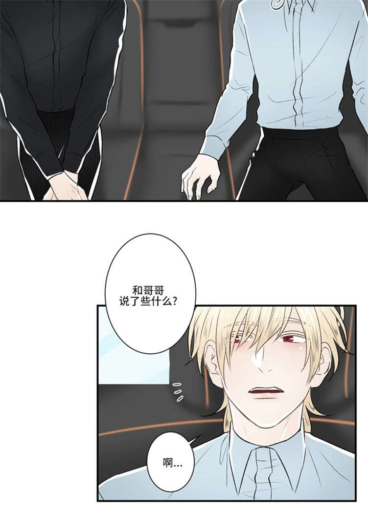 《不朽之躯》漫画最新章节第47话免费下拉式在线观看章节第【11】张图片