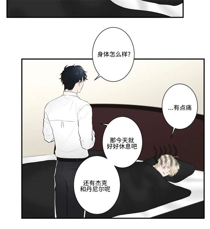 《不朽之躯》漫画最新章节第31话免费下拉式在线观看章节第【23】张图片