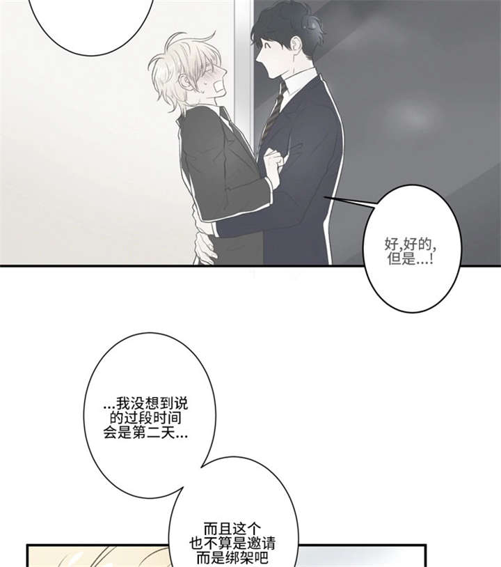 《不朽之躯》漫画最新章节第43话免费下拉式在线观看章节第【15】张图片