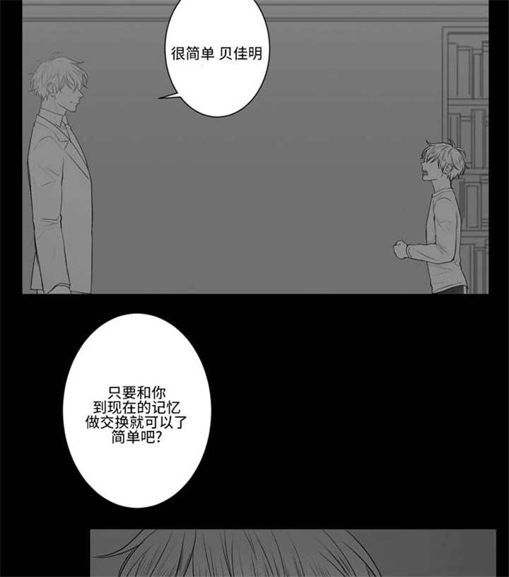 《不朽之躯》漫画最新章节第69话免费下拉式在线观看章节第【13】张图片