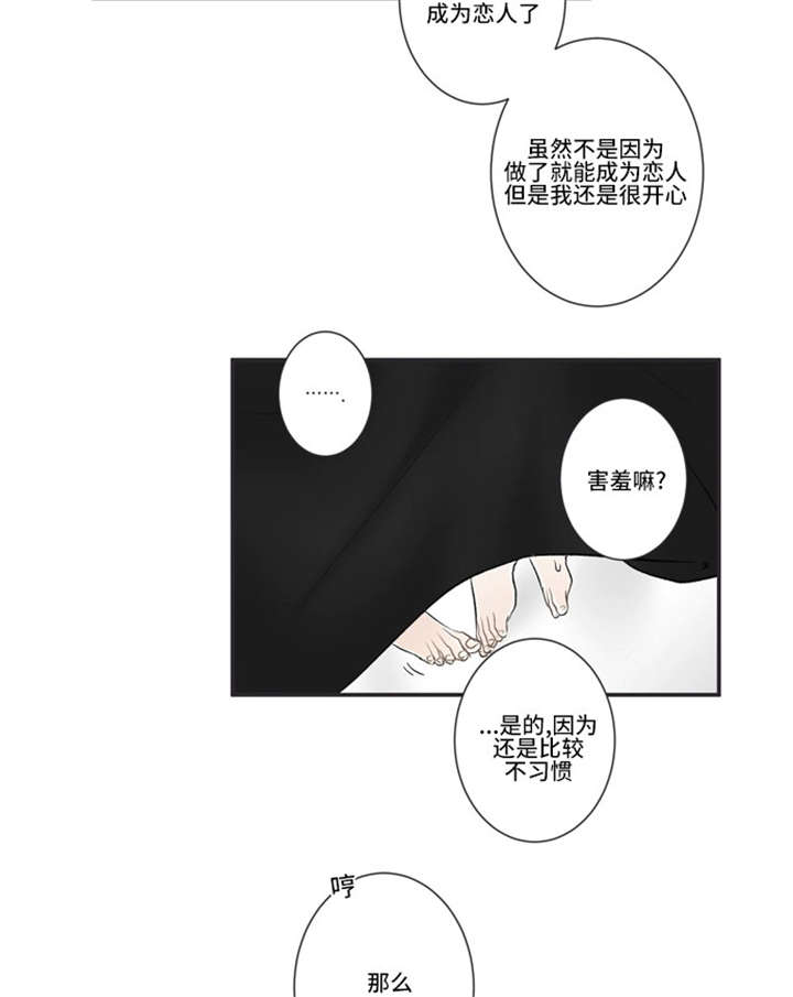 《不朽之躯》漫画最新章节第21话免费下拉式在线观看章节第【7】张图片