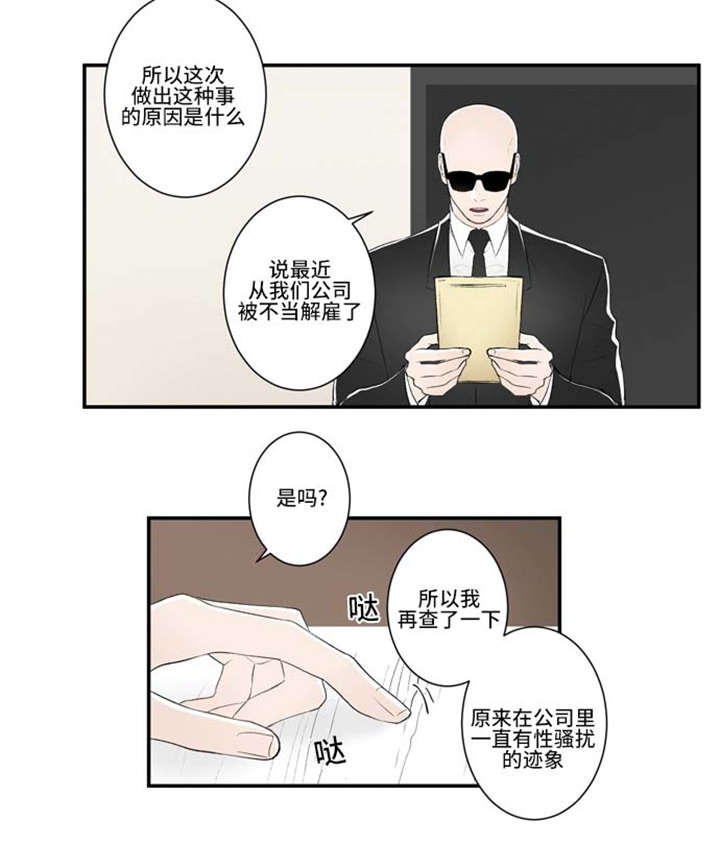 《不朽之躯》漫画最新章节第16话免费下拉式在线观看章节第【19】张图片