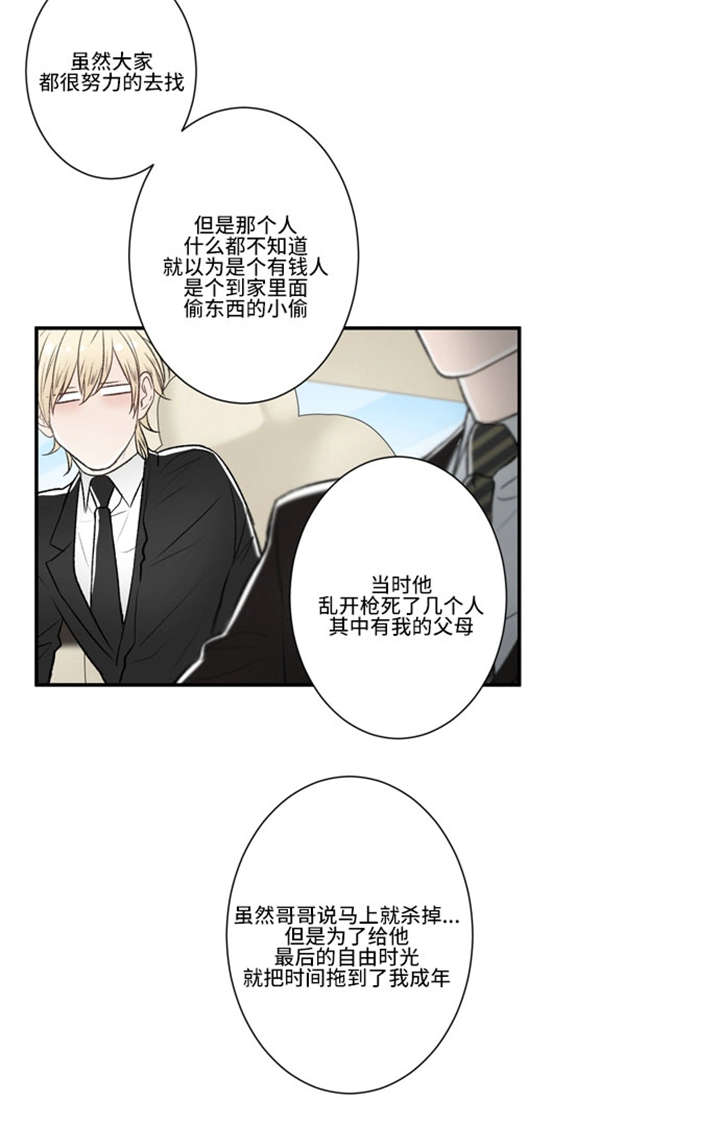 《不朽之躯》漫画最新章节第48话免费下拉式在线观看章节第【27】张图片