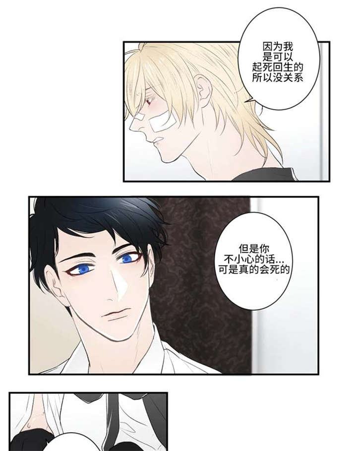 《不朽之躯》漫画最新章节第15话免费下拉式在线观看章节第【15】张图片