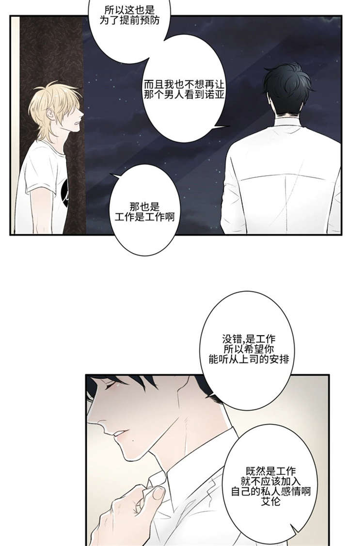 《不朽之躯》漫画最新章节第34话免费下拉式在线观看章节第【5】张图片