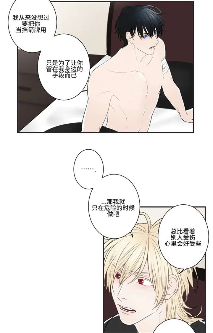 《不朽之躯》漫画最新章节第21话免费下拉式在线观看章节第【15】张图片