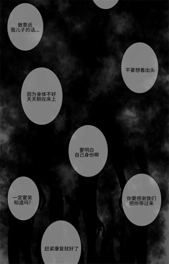 《不朽之躯》漫画最新章节第54话免费下拉式在线观看章节第【7】张图片