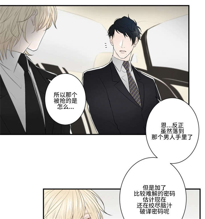 《不朽之躯》漫画最新章节第25话免费下拉式在线观看章节第【1】张图片