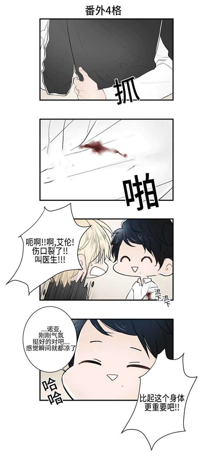 《不朽之躯》漫画最新章节第16话免费下拉式在线观看章节第【15】张图片