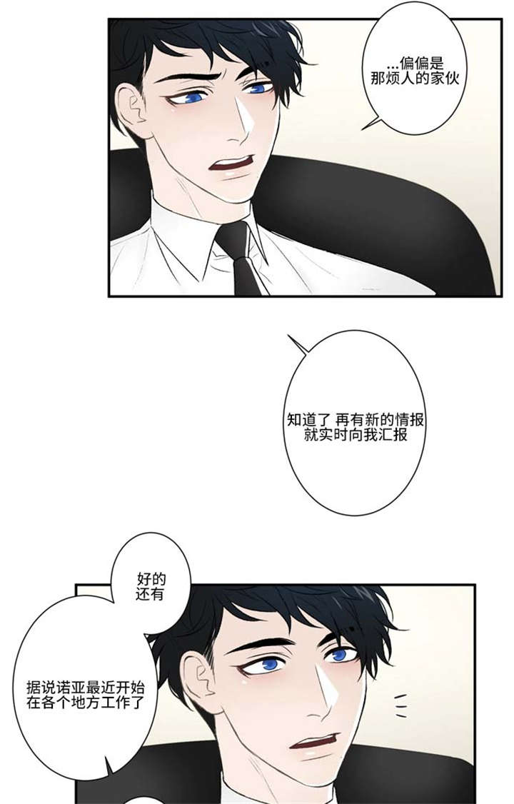 《不朽之躯》漫画最新章节第75话免费下拉式在线观看章节第【7】张图片