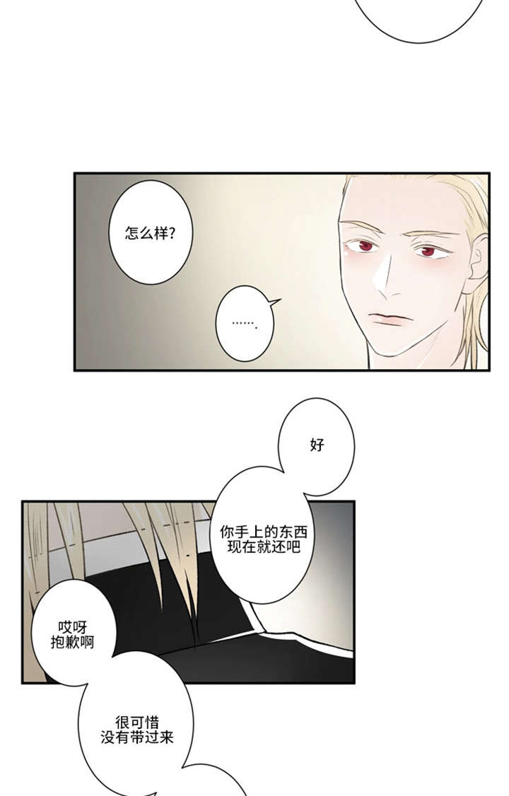 《不朽之躯》漫画最新章节第59话免费下拉式在线观看章节第【9】张图片