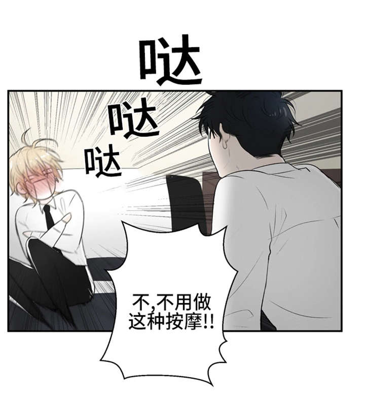 《不朽之躯》漫画最新章节第33话免费下拉式在线观看章节第【11】张图片