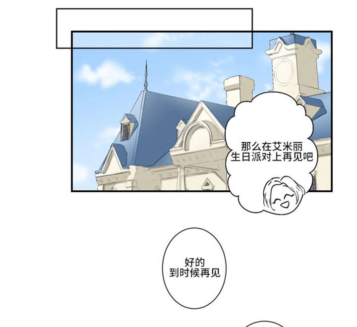 《不朽之躯》漫画最新章节第47话免费下拉式在线观看章节第【1】张图片