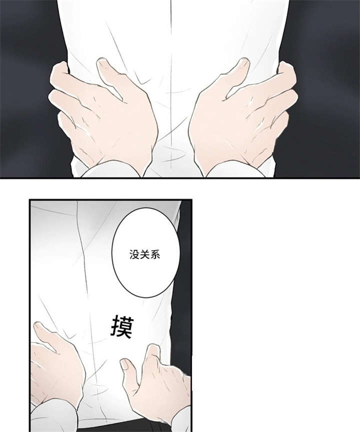 《不朽之躯》漫画最新章节第33话免费下拉式在线观看章节第【5】张图片