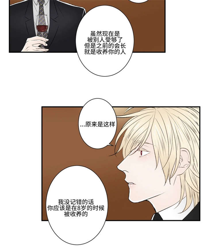 《不朽之躯》漫画最新章节第24话免费下拉式在线观看章节第【9】张图片