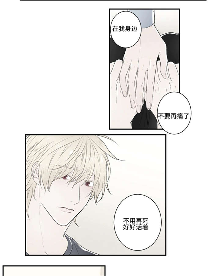 《不朽之躯》漫画最新章节第7话免费下拉式在线观看章节第【23】张图片