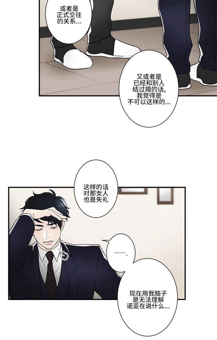 《不朽之躯》漫画最新章节第42话免费下拉式在线观看章节第【9】张图片