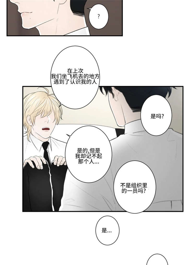 《不朽之躯》漫画最新章节第33话免费下拉式在线观看章节第【19】张图片