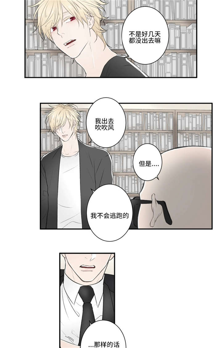 《不朽之躯》漫画最新章节第5话免费下拉式在线观看章节第【19】张图片