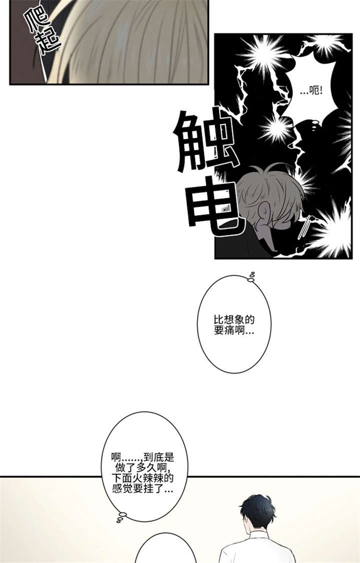 《不朽之躯》漫画最新章节第31话免费下拉式在线观看章节第【27】张图片