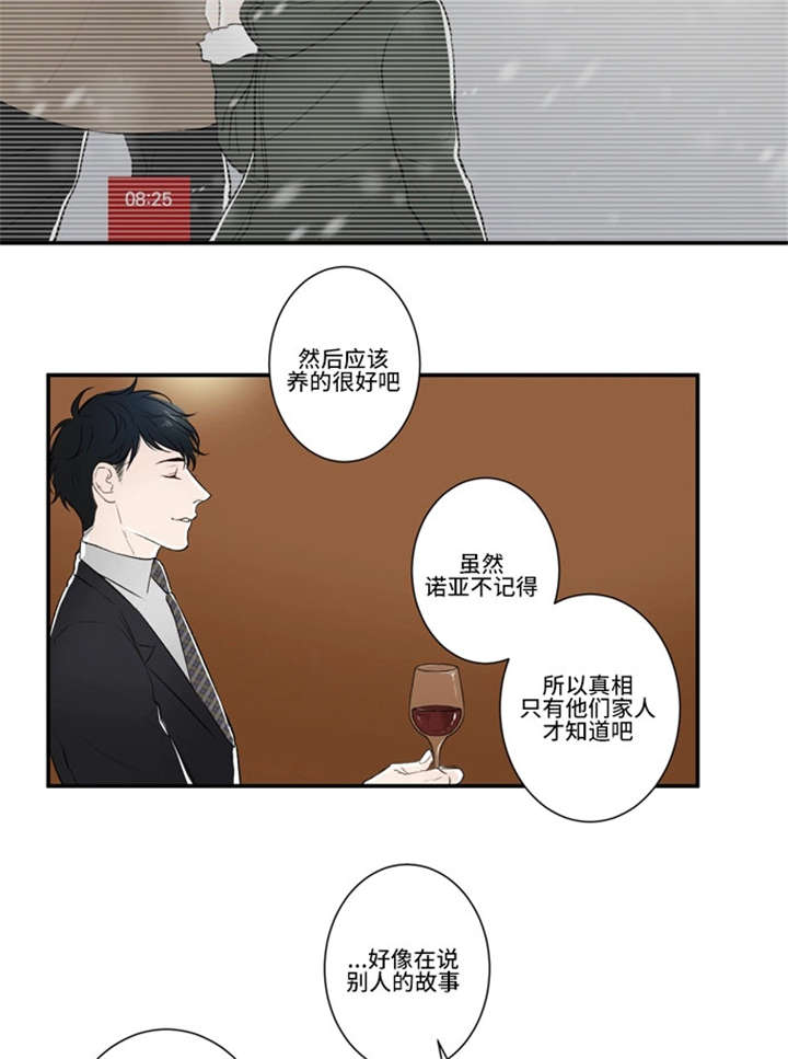 《不朽之躯》漫画最新章节第24话免费下拉式在线观看章节第【13】张图片